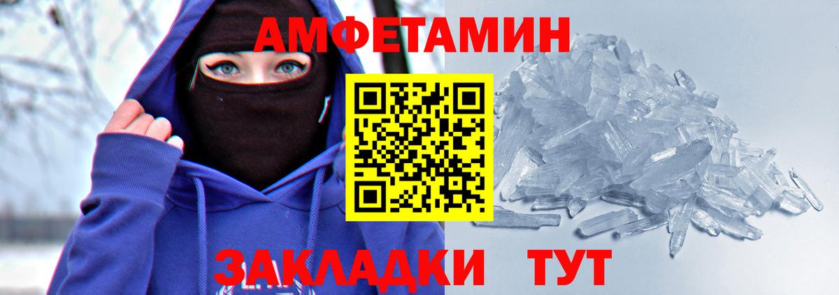 Среднеуральск  АМФ  Вход с VPN  Amphetamine Розовый 