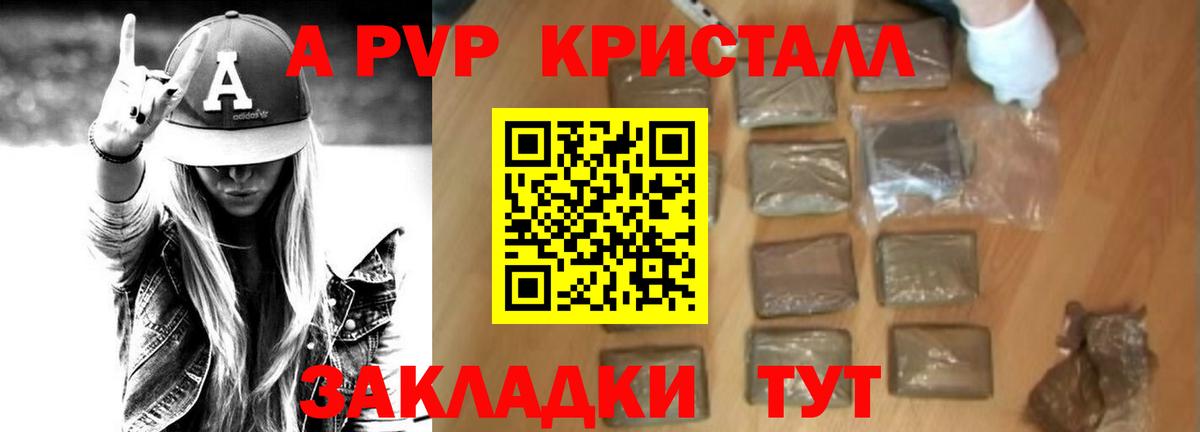 A-PVP мука  Вход с VPN  А ПВП СК КРИС  Среднеуральск  закладки  APVP крисы CK  Alpha-PVP 