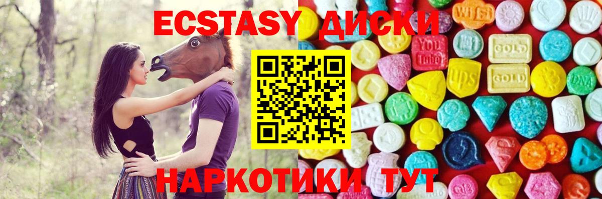 Ecstasy таблы  ЭКСТАЗИ  Среднеуральск  как найти закладки  hydra онион  Вход с VPN 