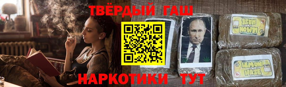 Гашиш 40% ТГК Среднеуральск
