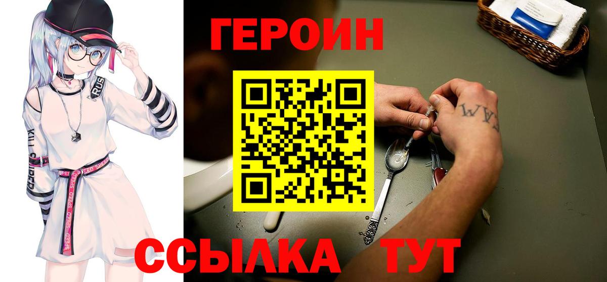 Среднеуральск  Героин герыч  Вход с VPN 