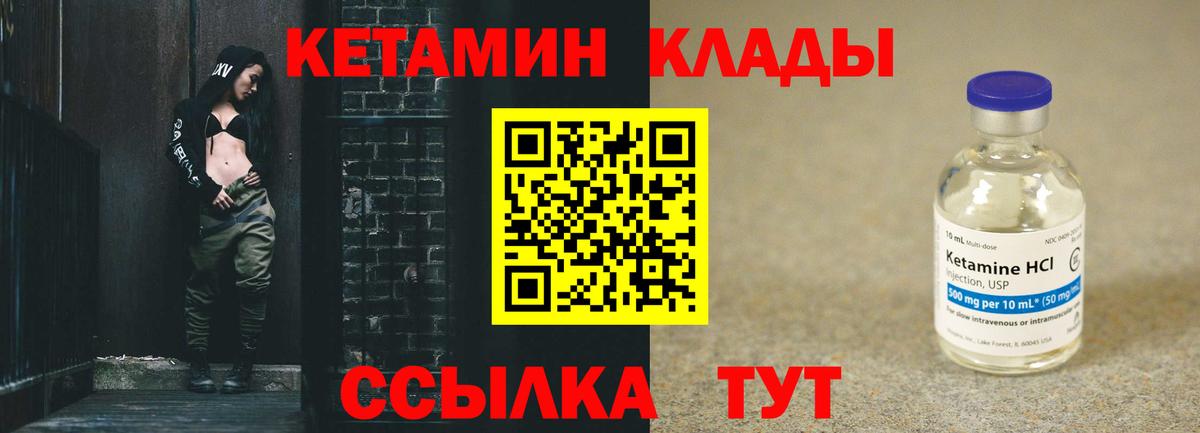 Кетамин ketamine Среднеуральск