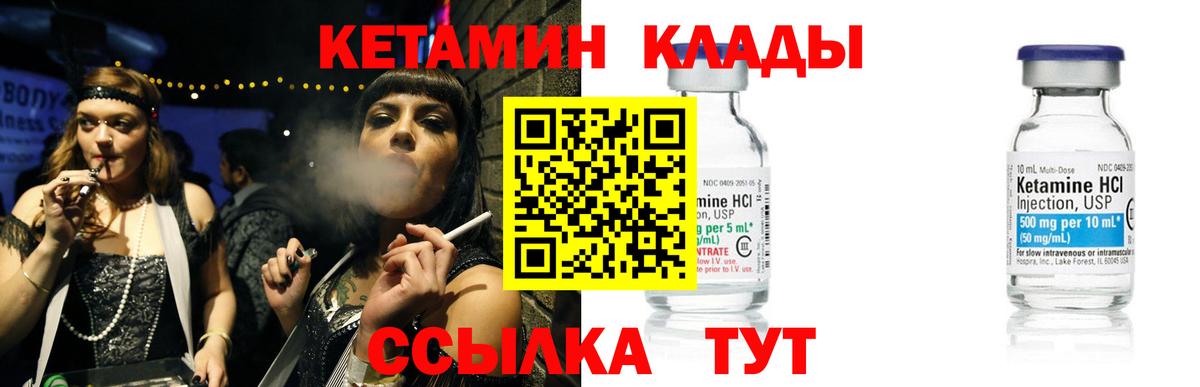 Среднеуральск  Кетамин ketamine  Вход с VPN 