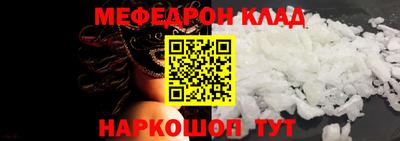 мефедрон мука Кулебаки