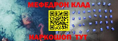 мефедрон мука Кулебаки