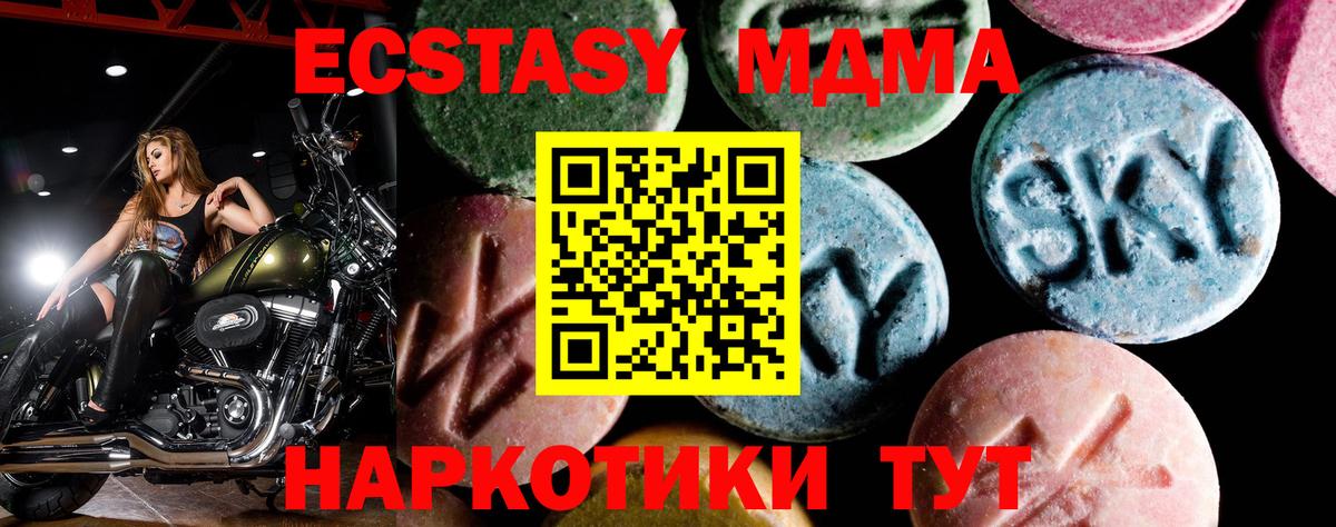 MDMA Molly  Вход с VPN  Среднеуральск 