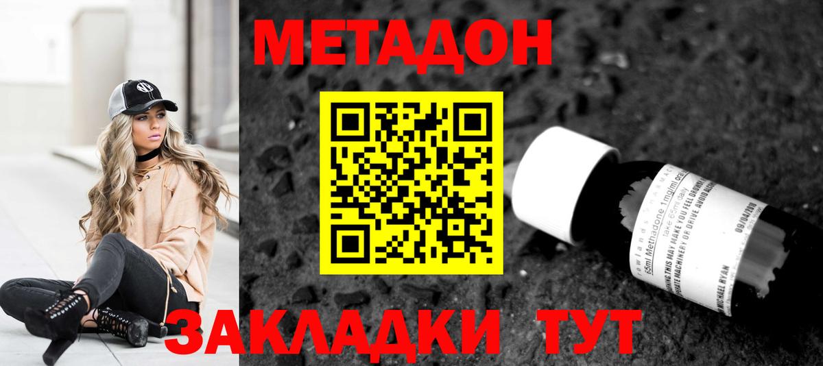 МЕТАДОН VHQ  МЕТАДОН белоснежный  нарко площадка клад  Вход с VPN  Среднеуральск 