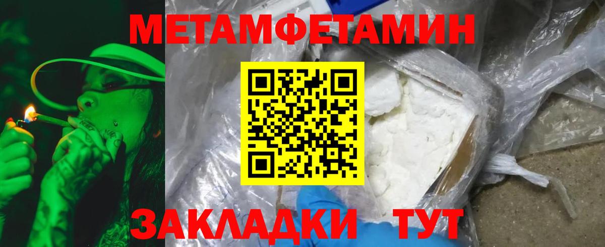 МЕТАМФЕТАМИН кристалл  МЕТАМФЕТАМИН  Вход с VPN  Среднеуральск  МЕТАМФЕТАМИН кристалл 