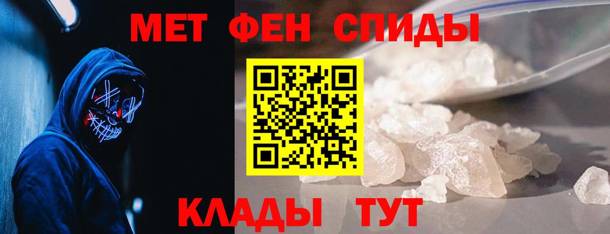 Метамфетамин мет Среднеуральск